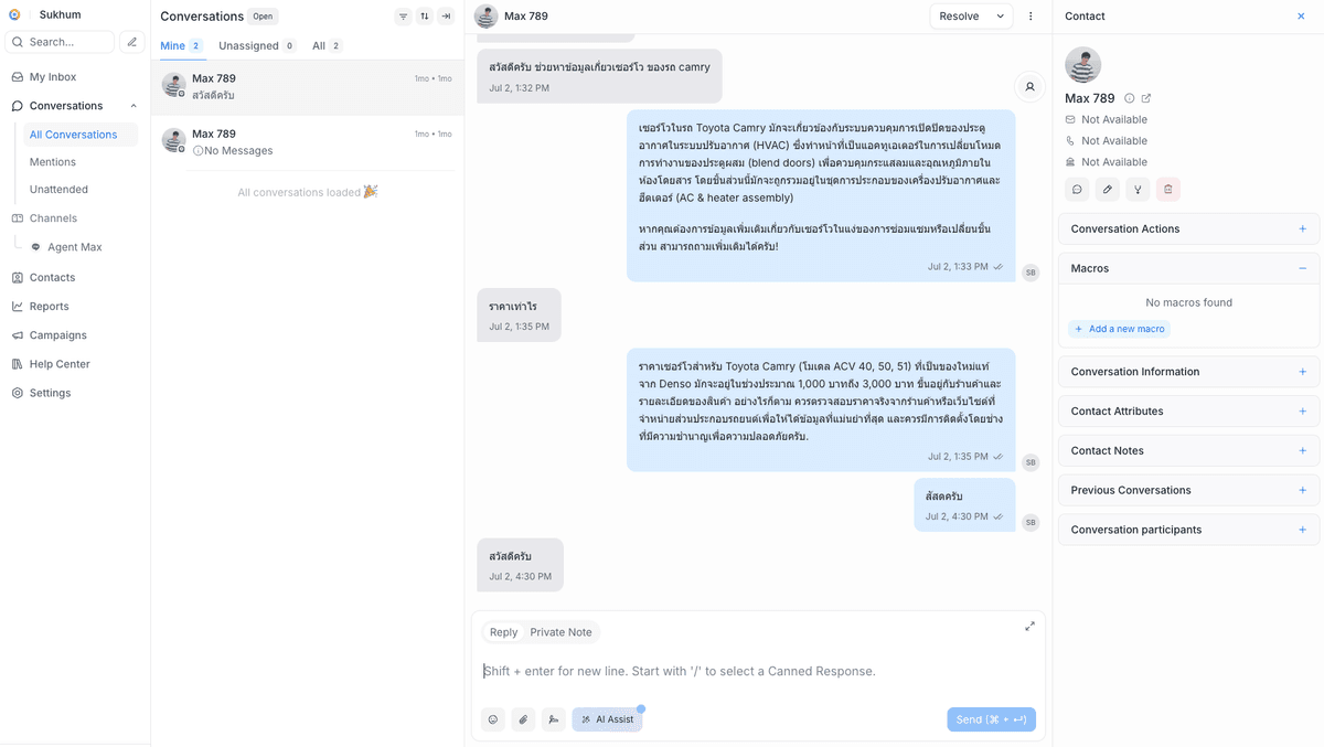 Khaojai Chat interface showing unified customer communication and management